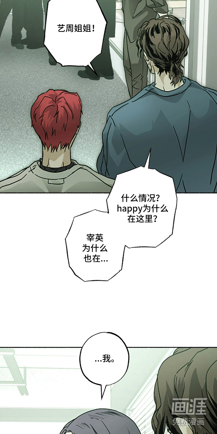 梦想男孩漫画-图4