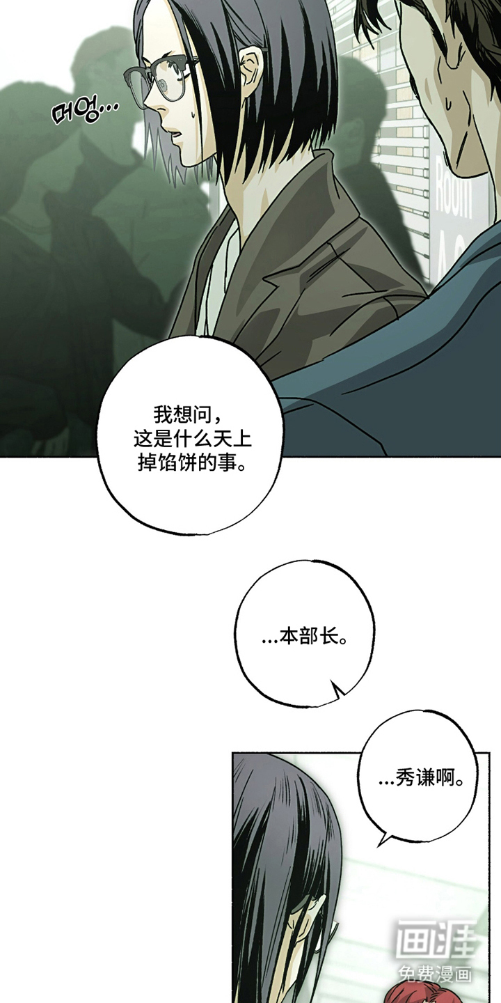 梦想男孩漫画-图5