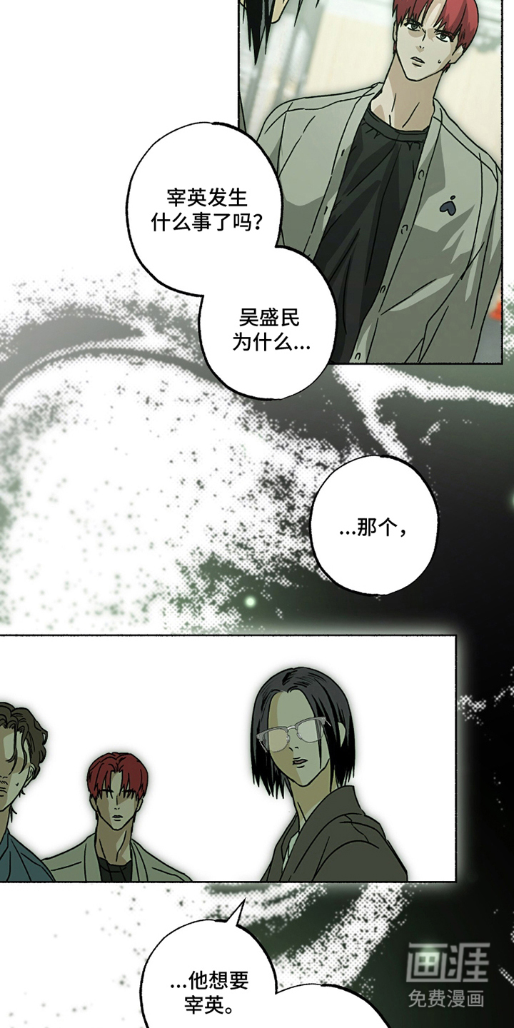 梦想男孩漫画-图6