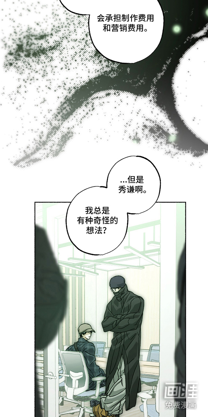 梦想男孩漫画-图7