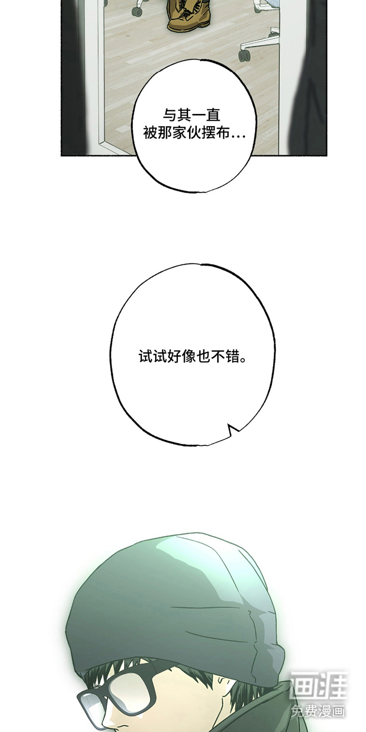 梦想男孩漫画-图8