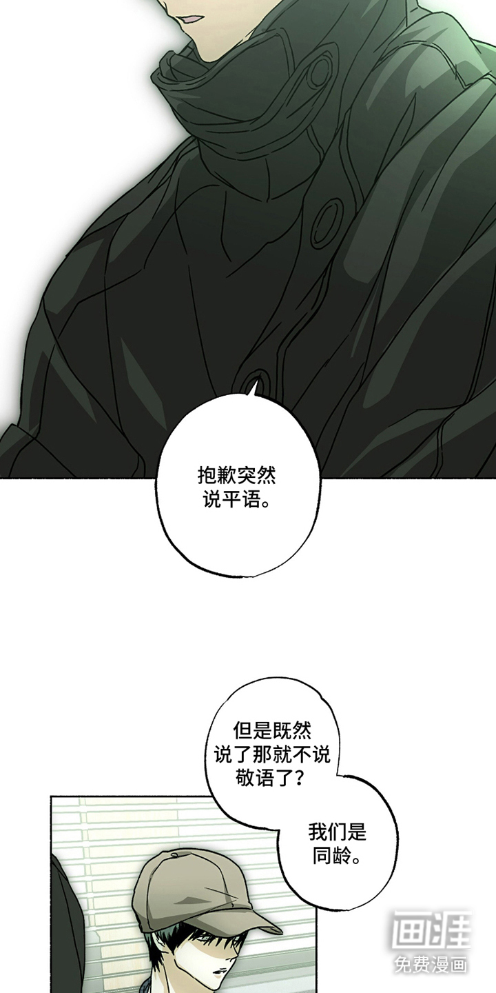 梦想男孩漫画-图9