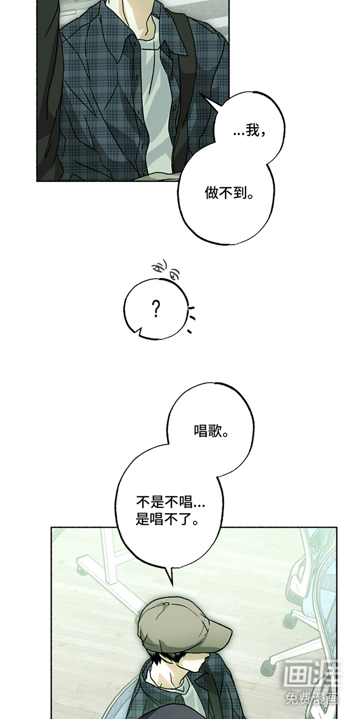梦想男孩漫画-图10