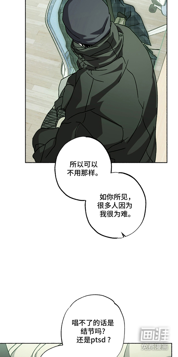 梦想男孩漫画-图11