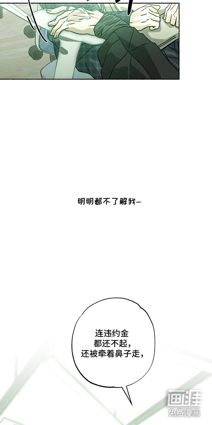 梦想男孩漫画-图14