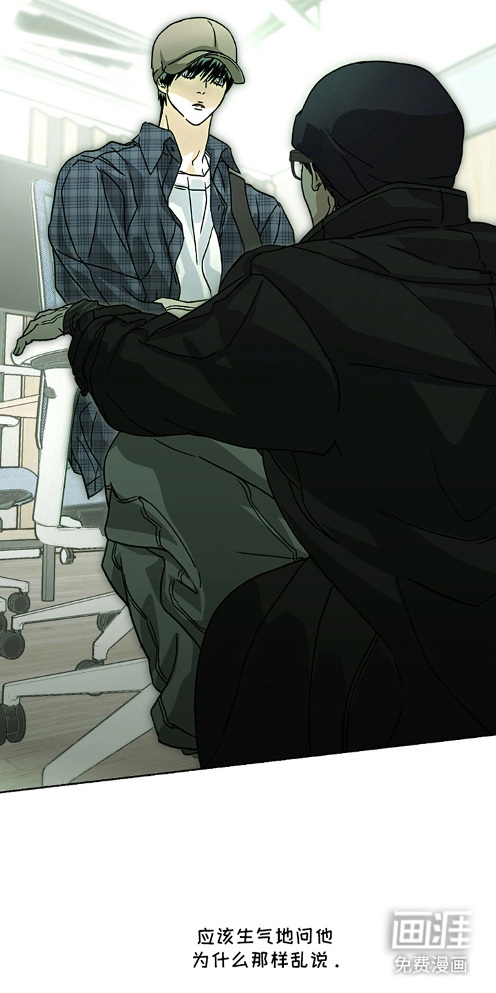 梦想男孩漫画-图15