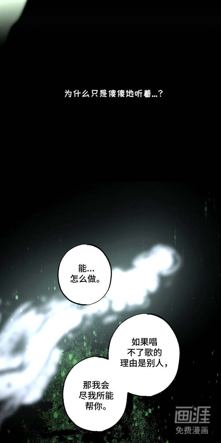 梦想男孩漫画-图18