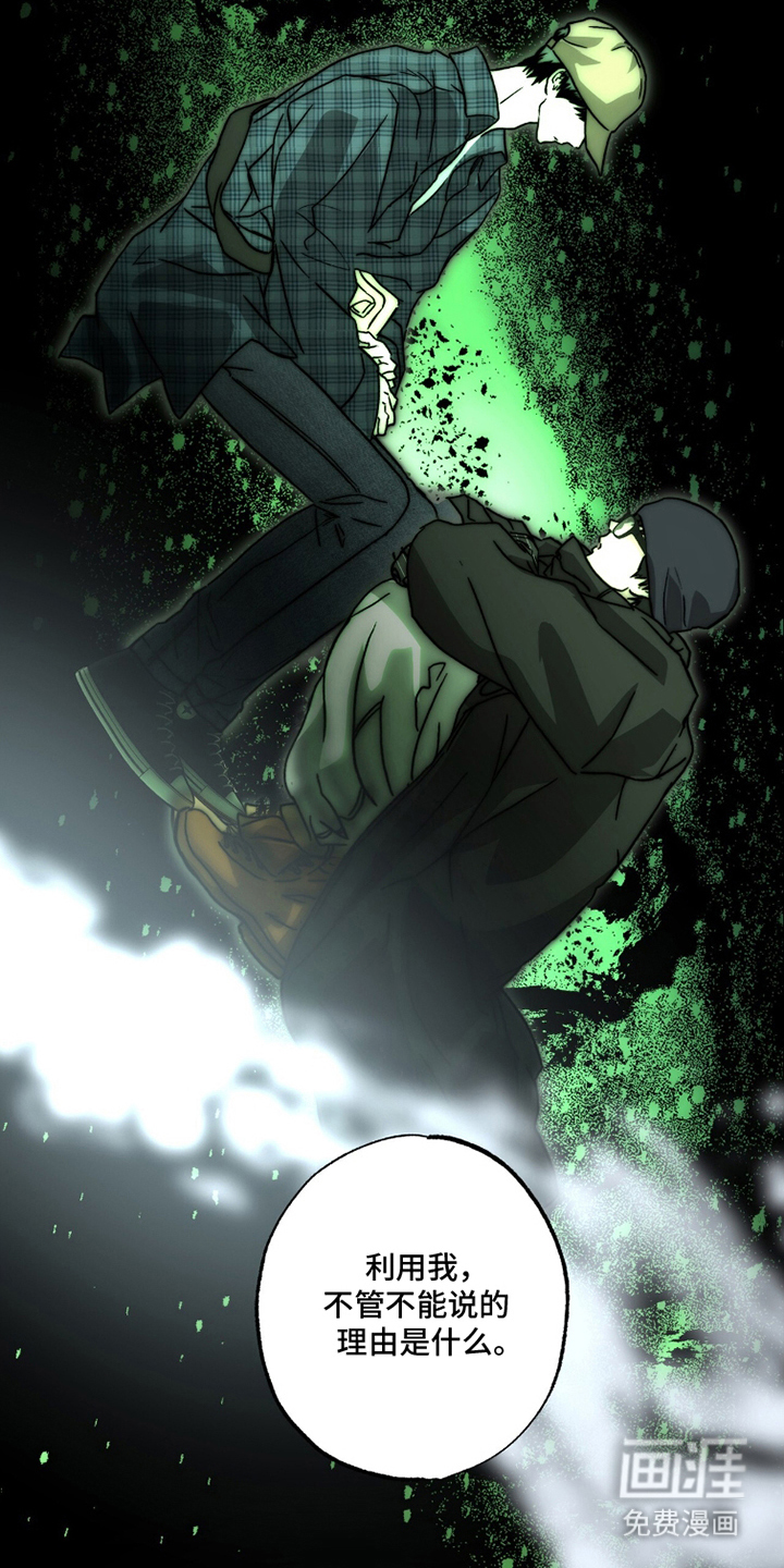 梦想男孩漫画-图19