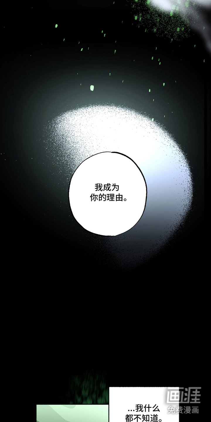 梦想男孩漫画-图20