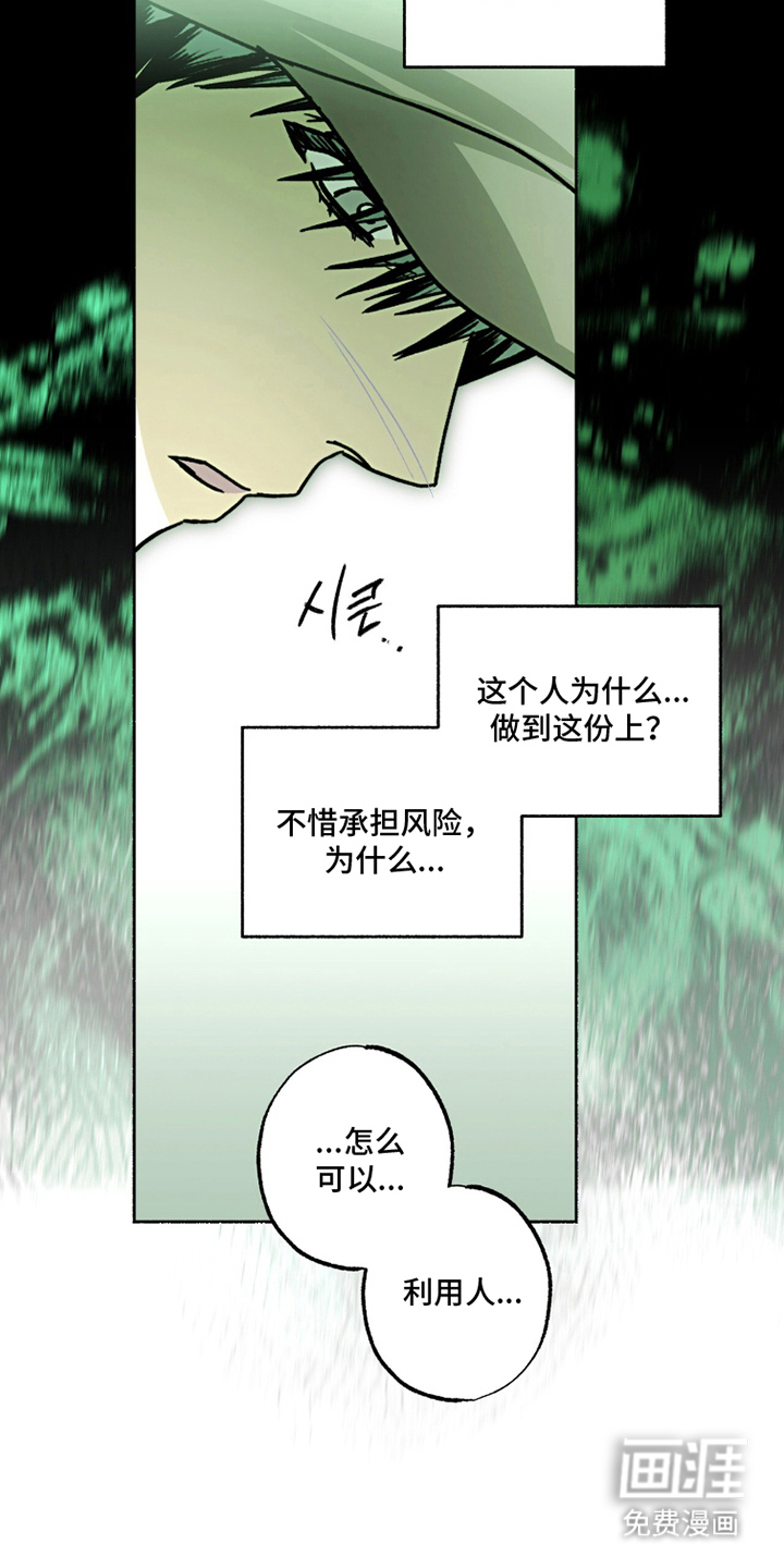 梦想男孩漫画-图21