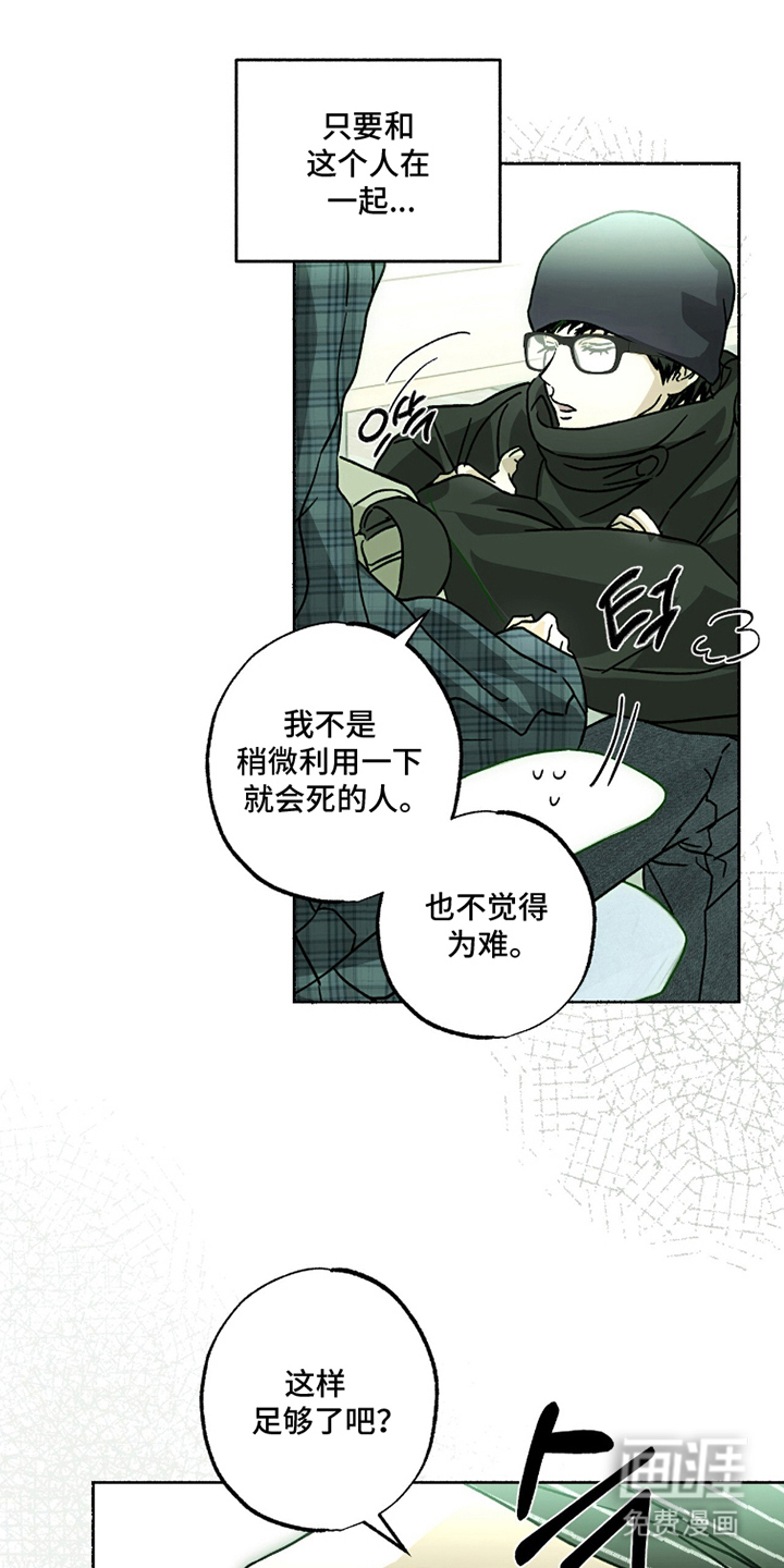 梦想男孩漫画-图22