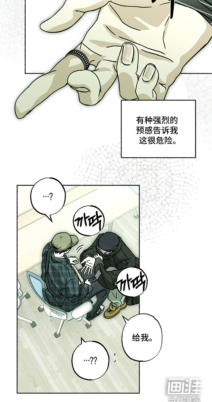 梦想男孩漫画-图23