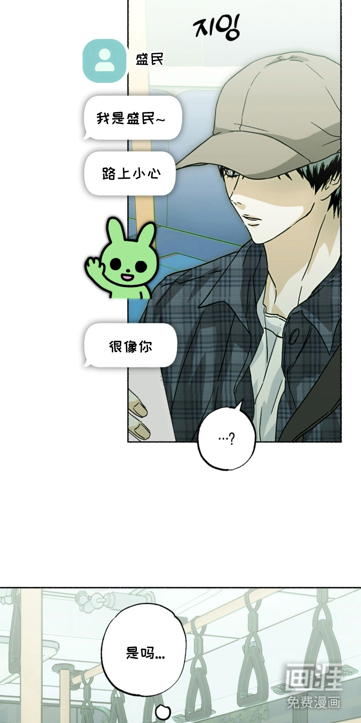 梦想男孩漫画-图7