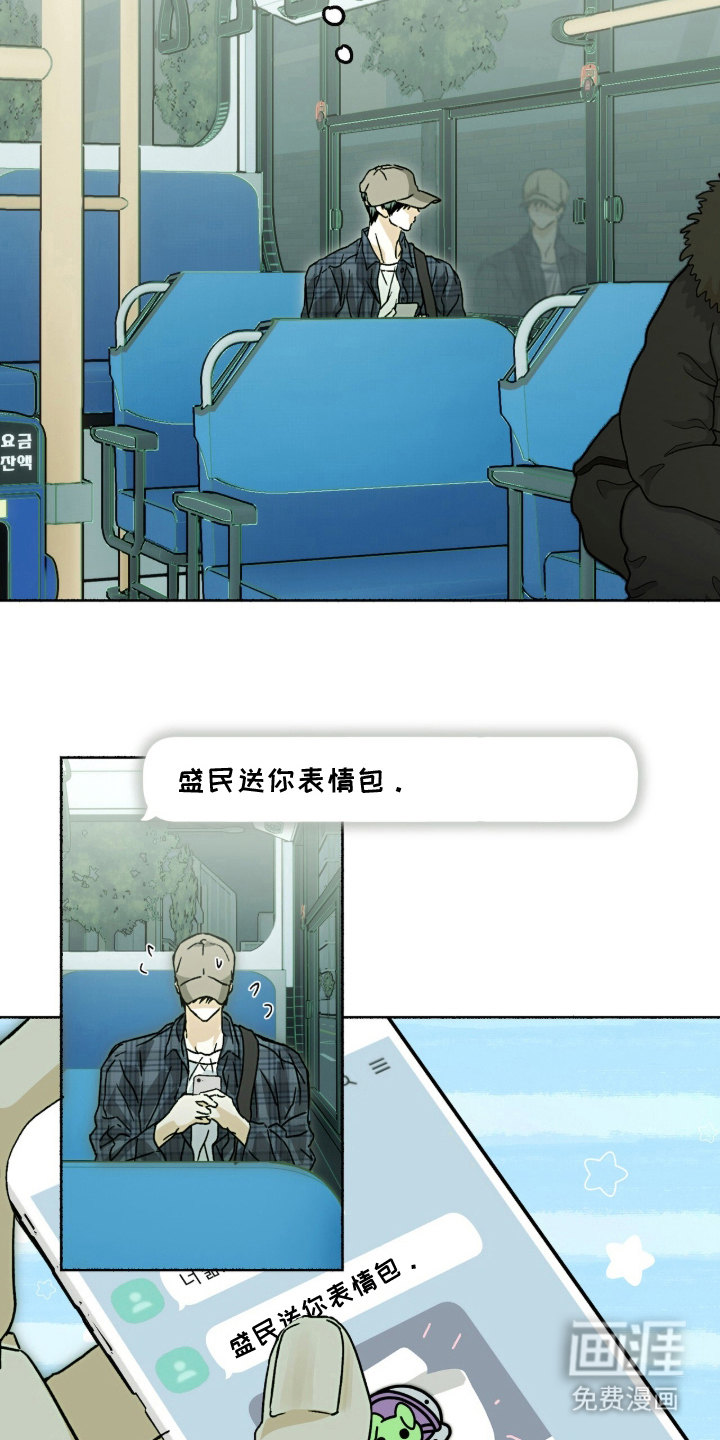 梦想男孩漫画-图8
