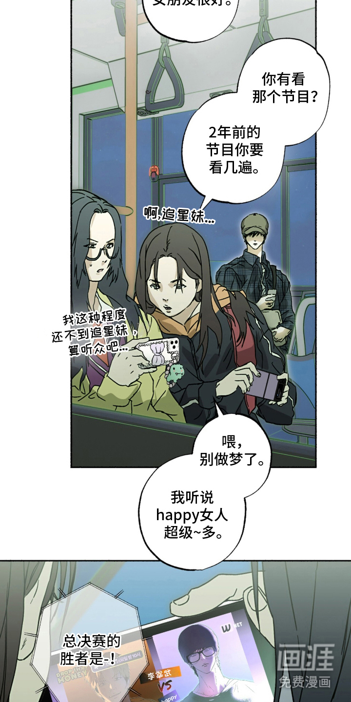 梦想男孩漫画-图11