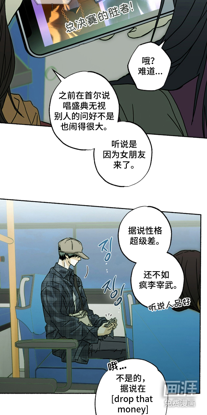 梦想男孩漫画-图12