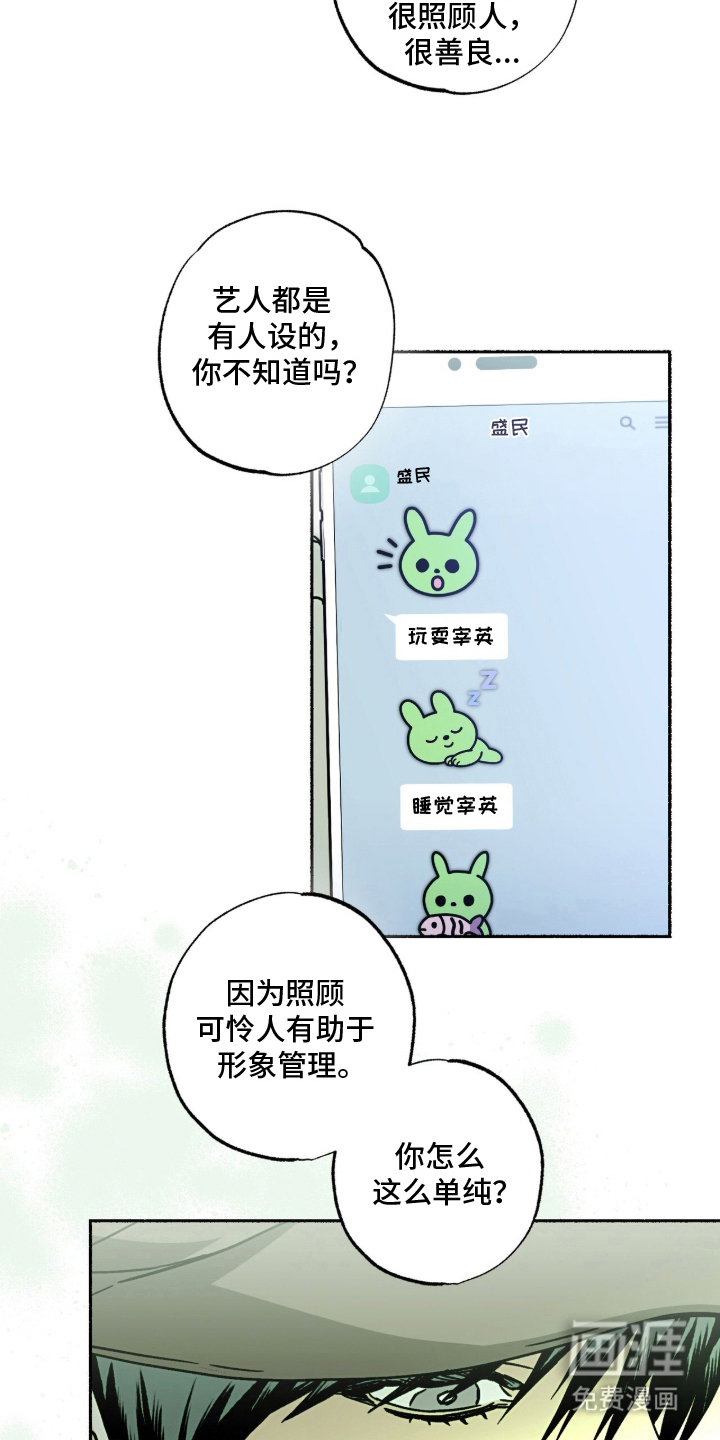 梦想男孩漫画-图13