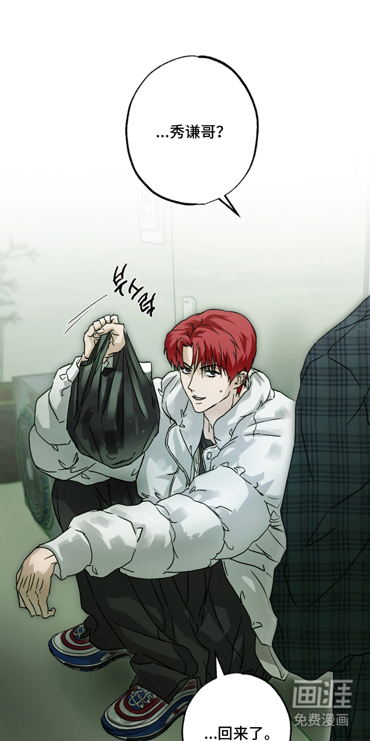 梦想男孩漫画-图16