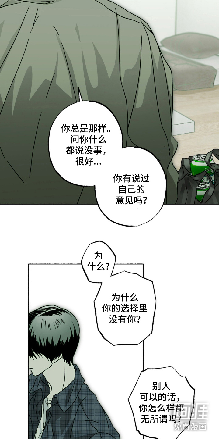 梦想男孩漫画-图2