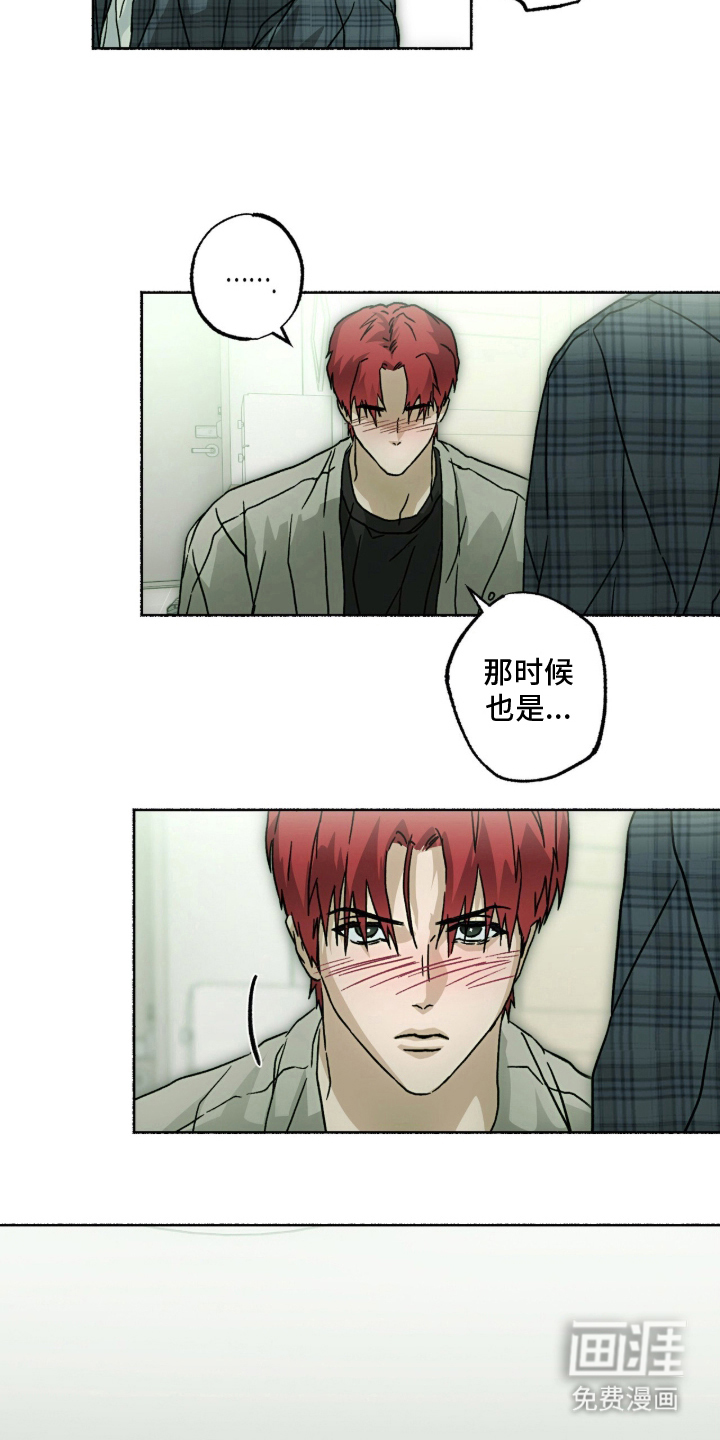 梦想男孩漫画-图3