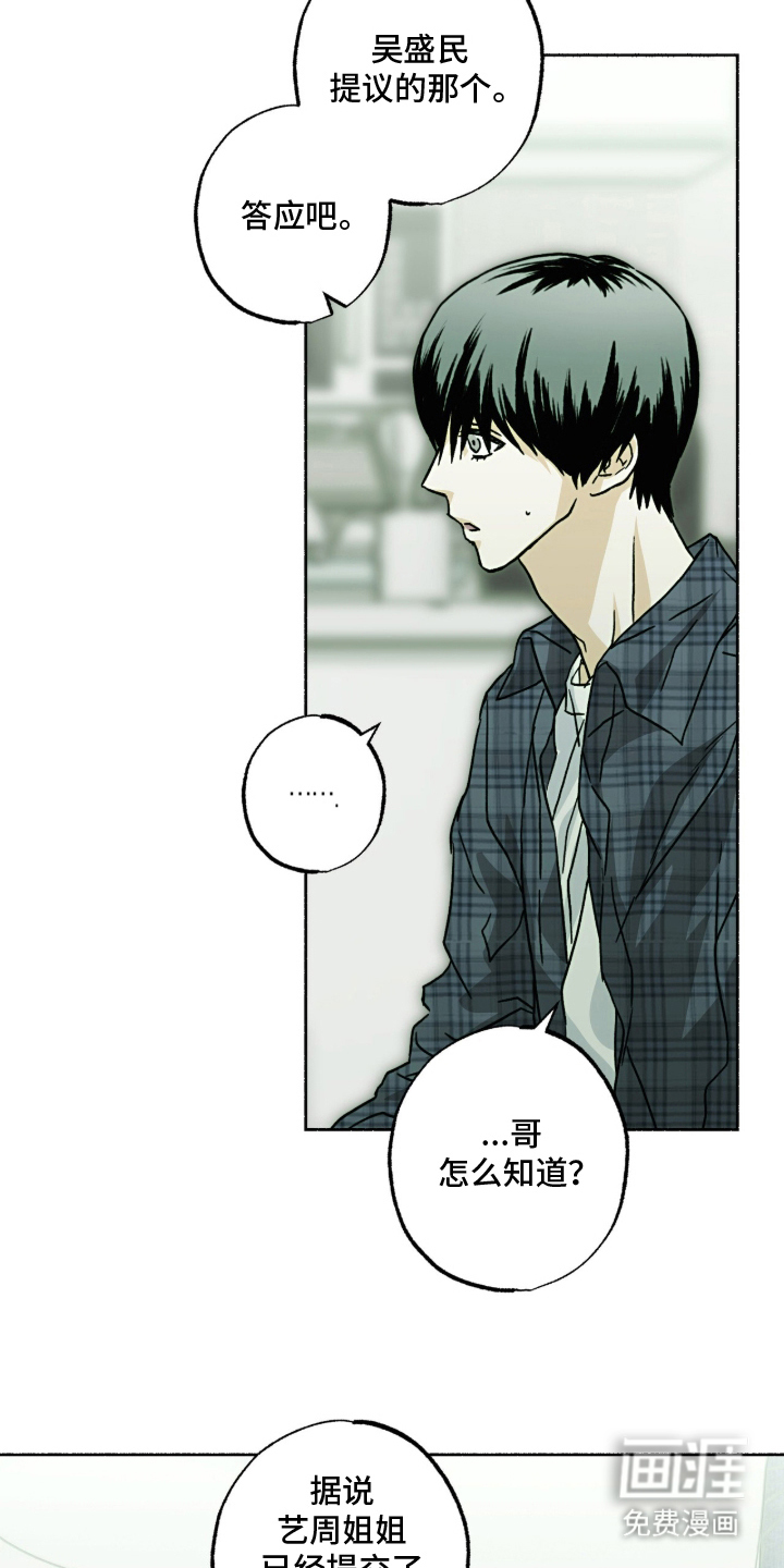 梦想男孩漫画-图7