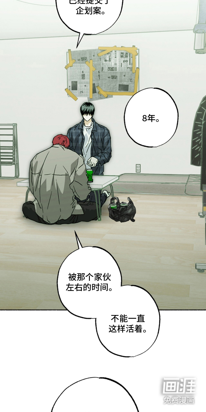 梦想男孩漫画-图8