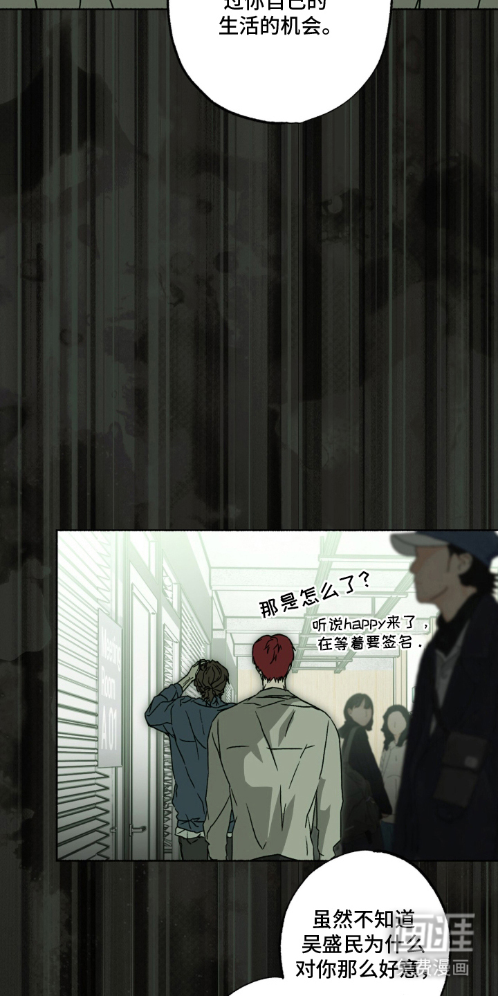 梦想男孩漫画-图10