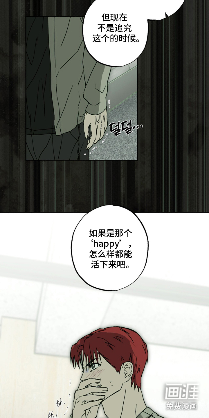 梦想男孩漫画-图11