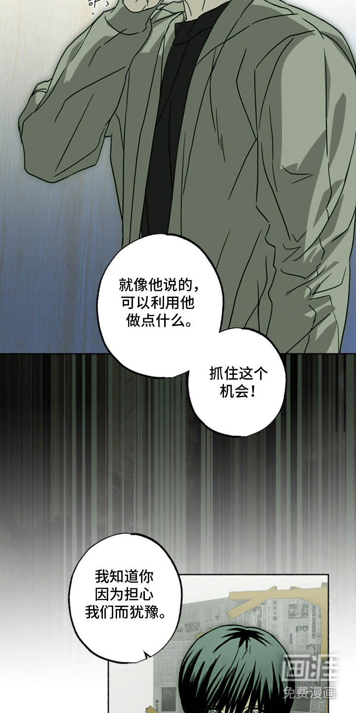 梦想男孩漫画-图12