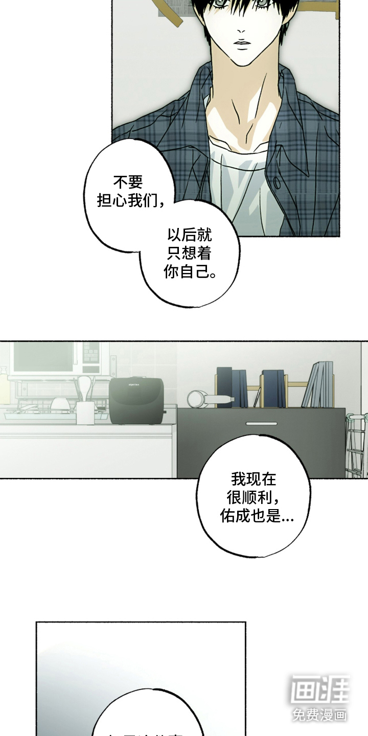 梦想男孩漫画-图13