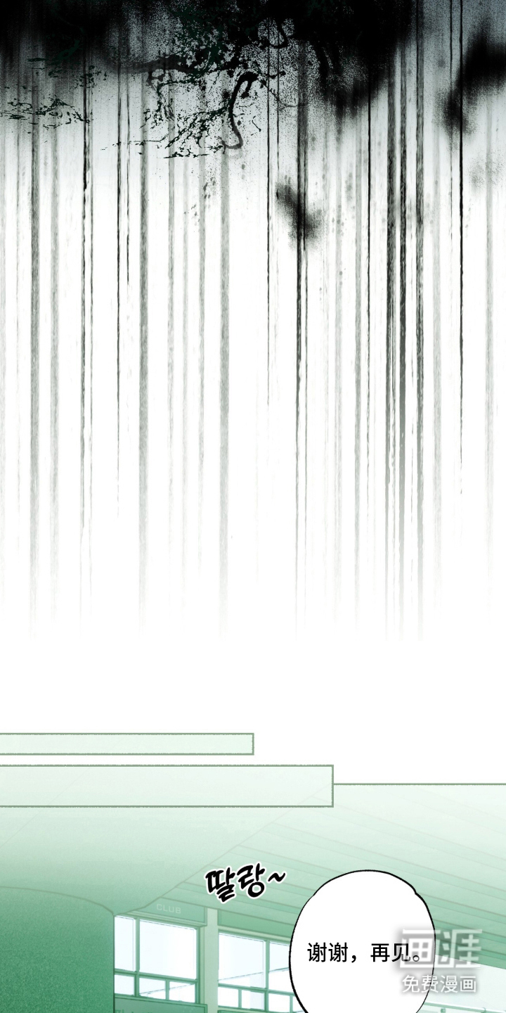 梦想男孩漫画-图19