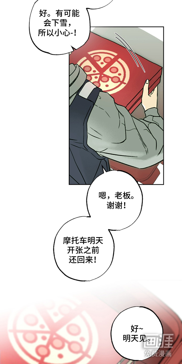 梦想男孩漫画-图6