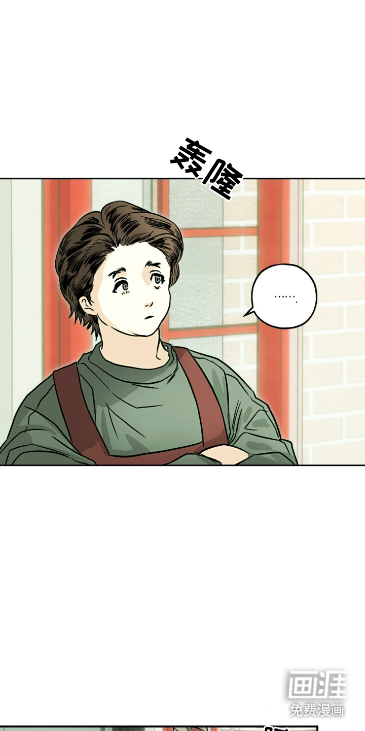 梦想男孩漫画-图8