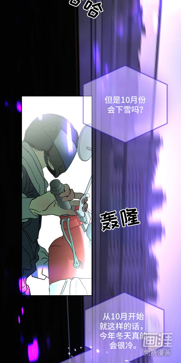 梦想男孩漫画-图11