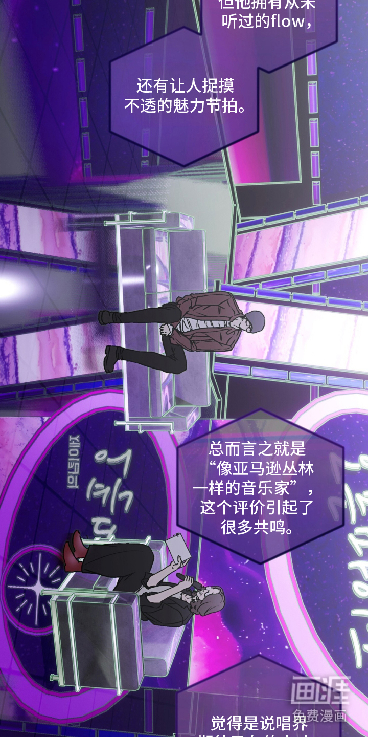 梦想男孩漫画-图17
