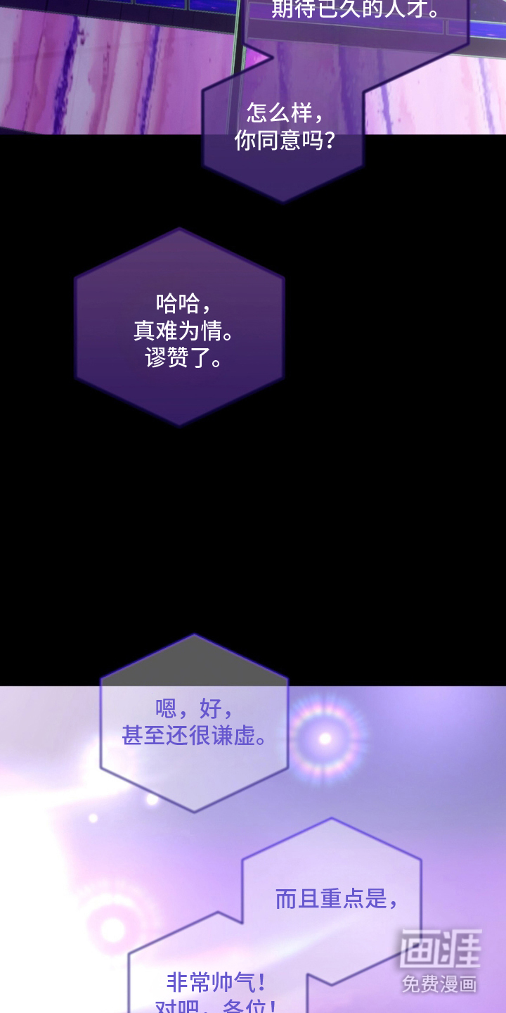 梦想男孩漫画-图18