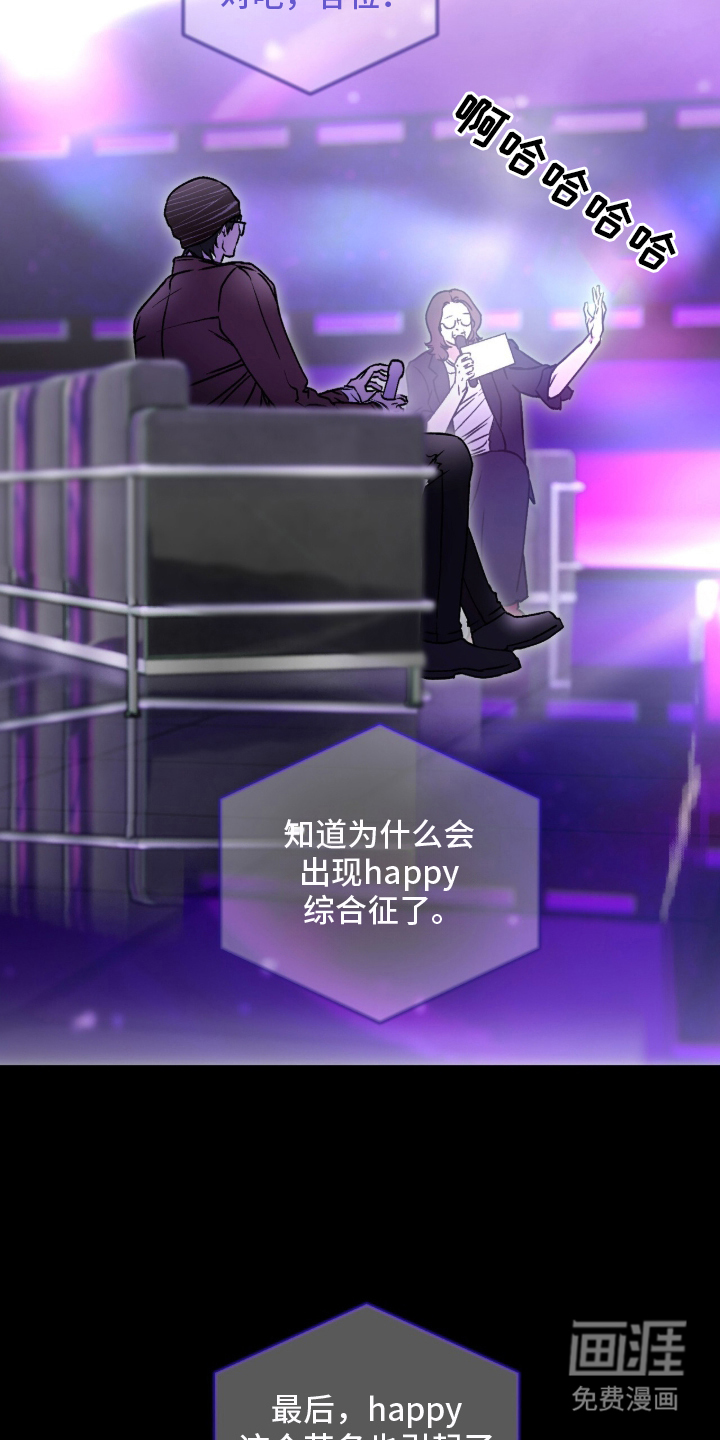 梦想男孩漫画-图19