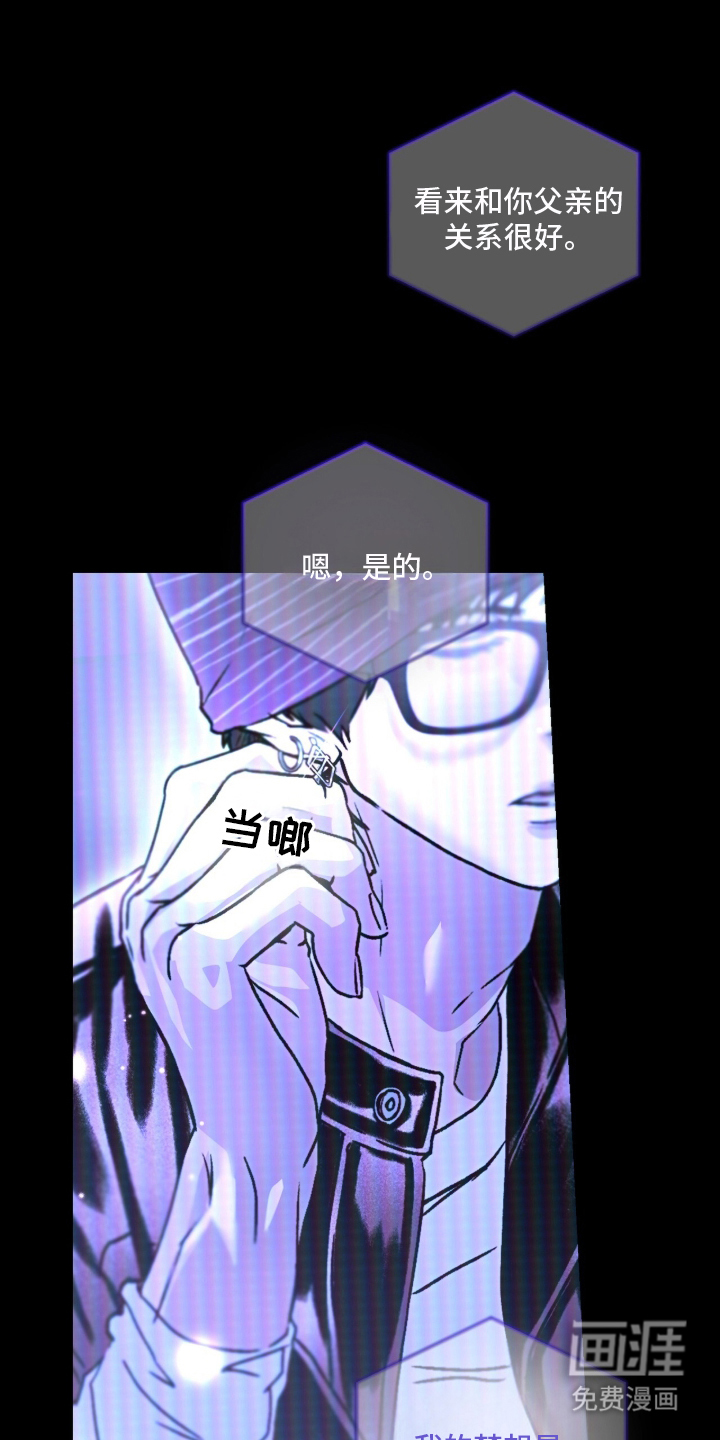 梦想男孩漫画-图21