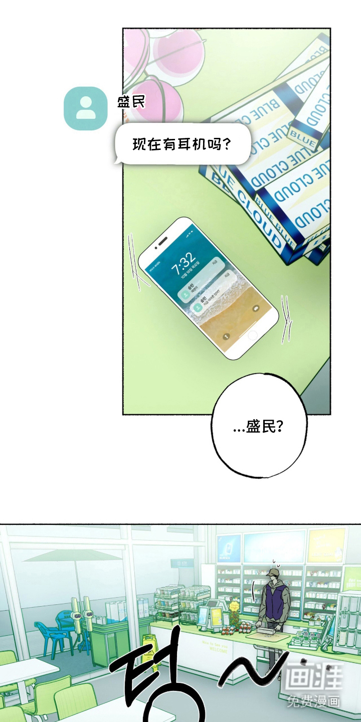 梦想男孩漫画-图0