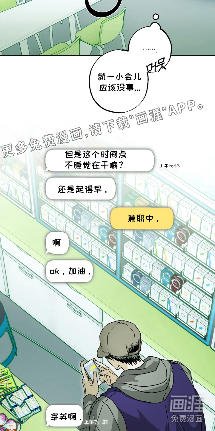 梦想男孩漫画-图1