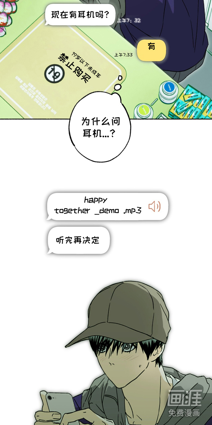 梦想男孩漫画-图2