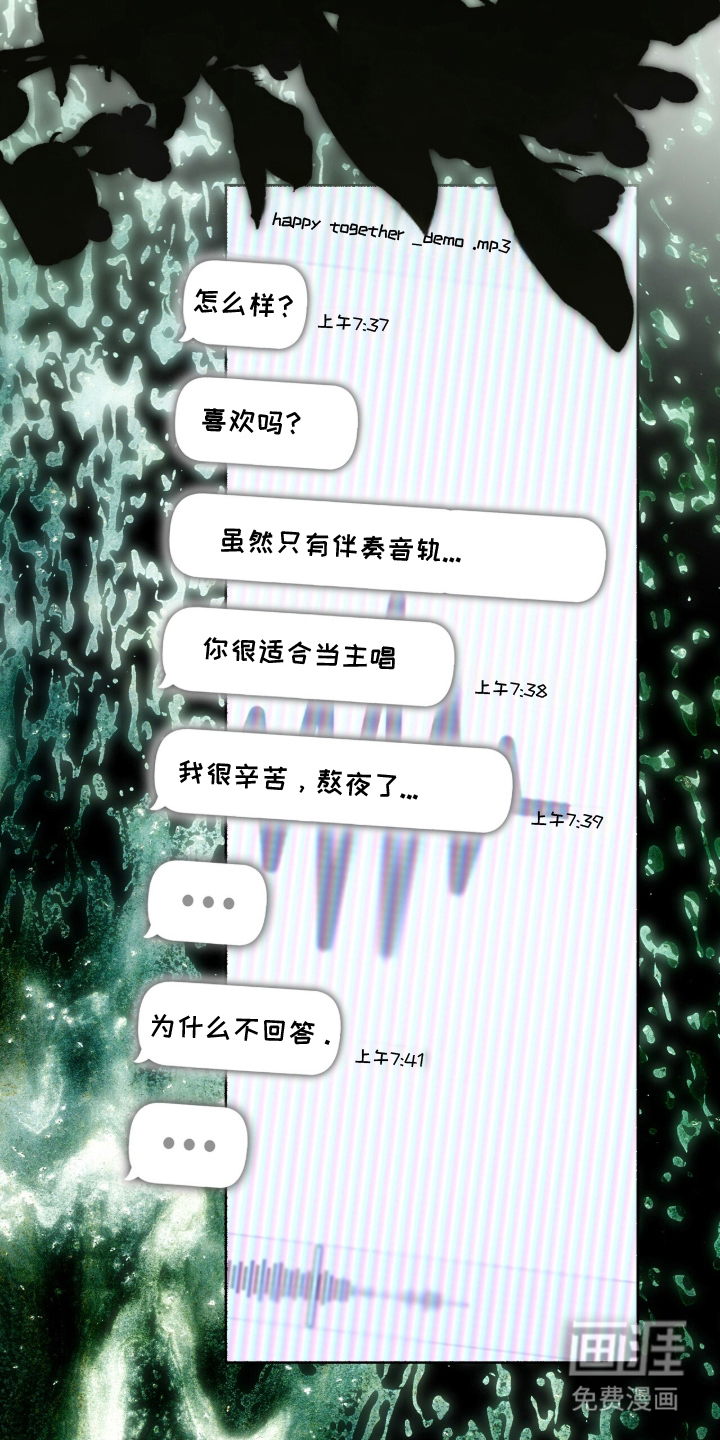 梦想男孩漫画-图10