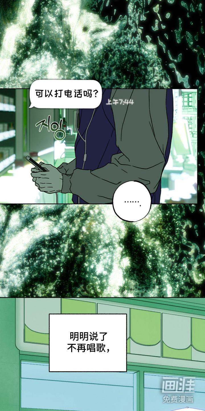 梦想男孩漫画-图11