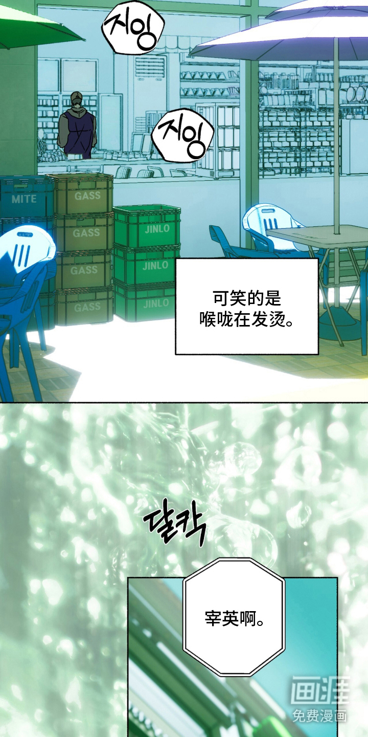 梦想男孩漫画-图12