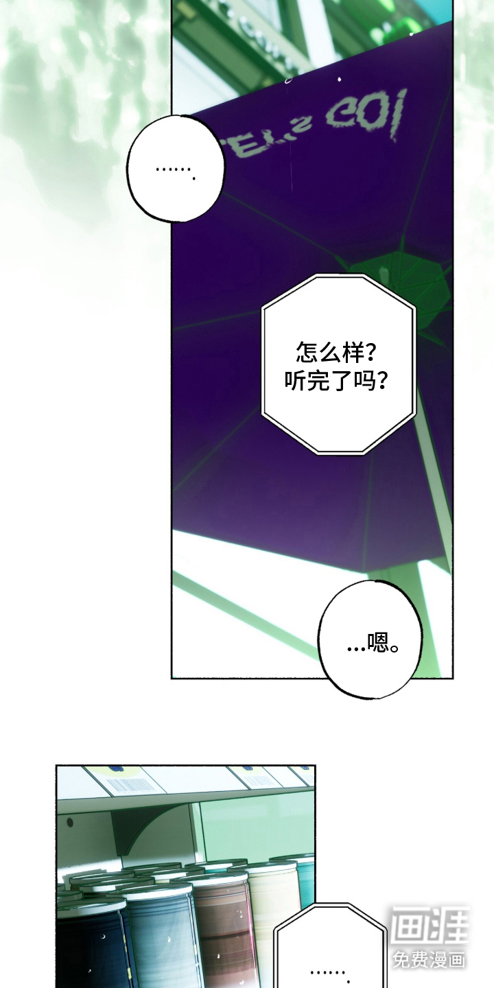 梦想男孩漫画-图13