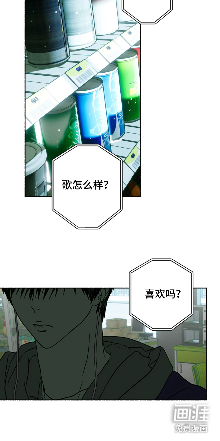 梦想男孩漫画-图14