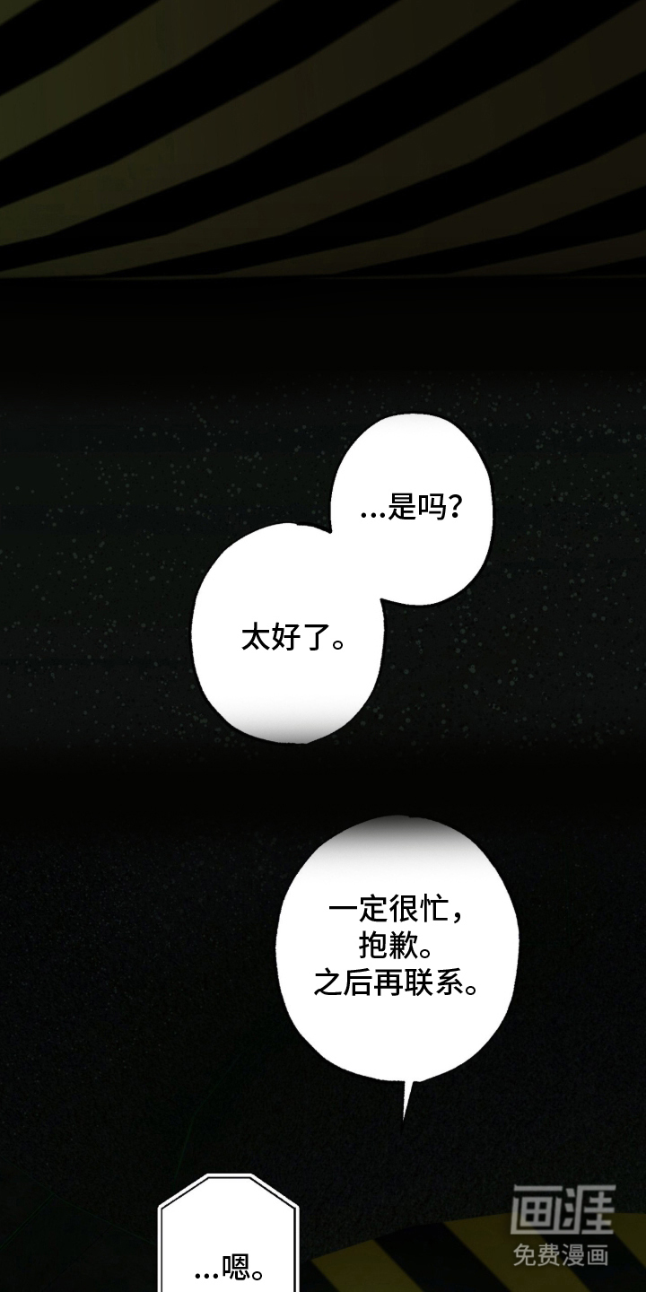 梦想男孩漫画-图17