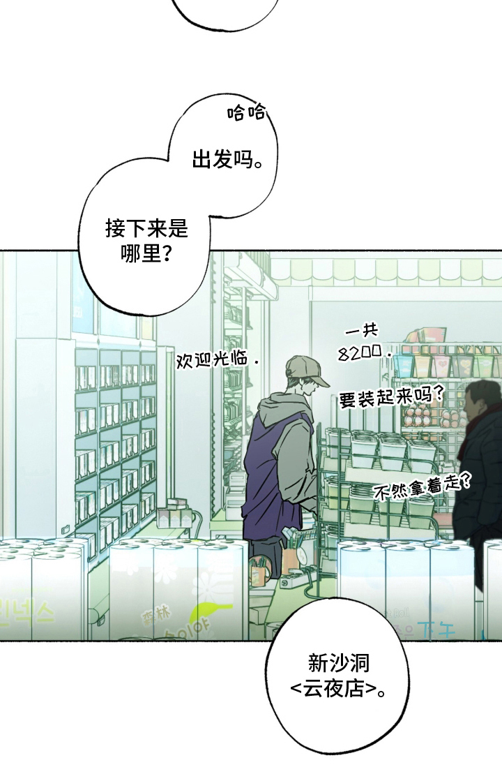 梦想男孩漫画-图20