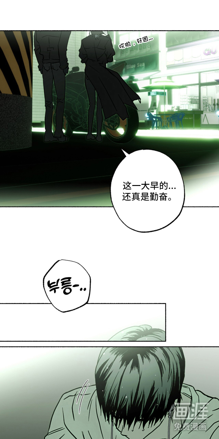 梦想男孩漫画-图0