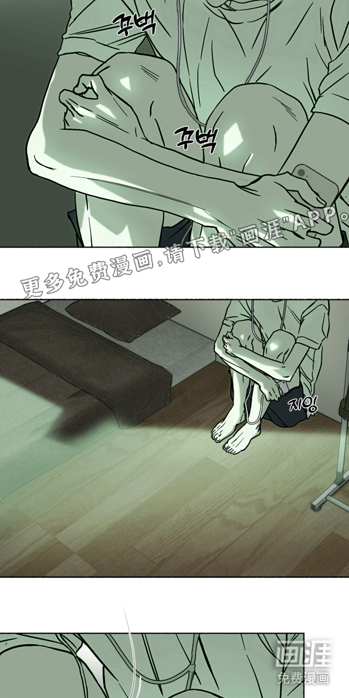 梦想男孩漫画-图1